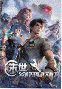 云层之上的答案 海报